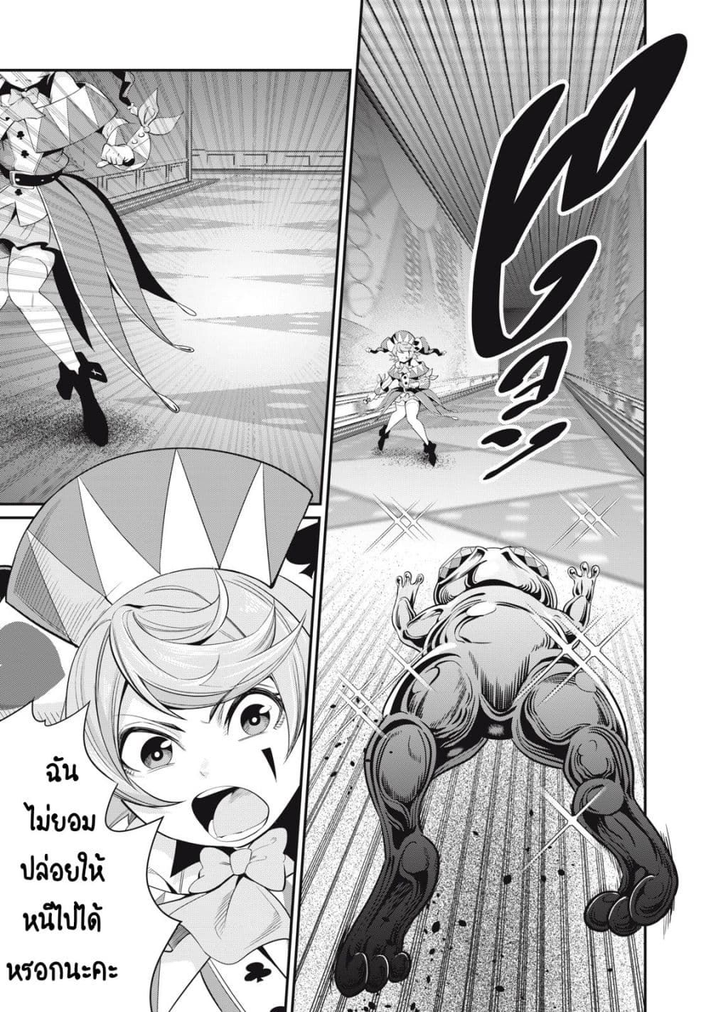 Tsuihou Sareta Tenshou Juu Kishi wa game Chishiki de Musou Suru ตอนที่ 15 8