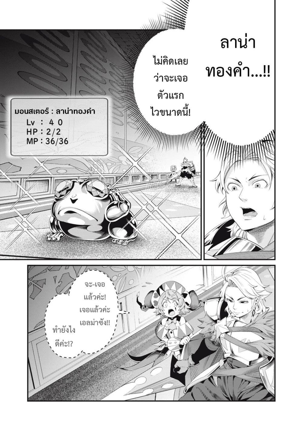Tsuihou Sareta Tenshou Juu Kishi wa game Chishiki de Musou Suru ตอนที่ 15 2