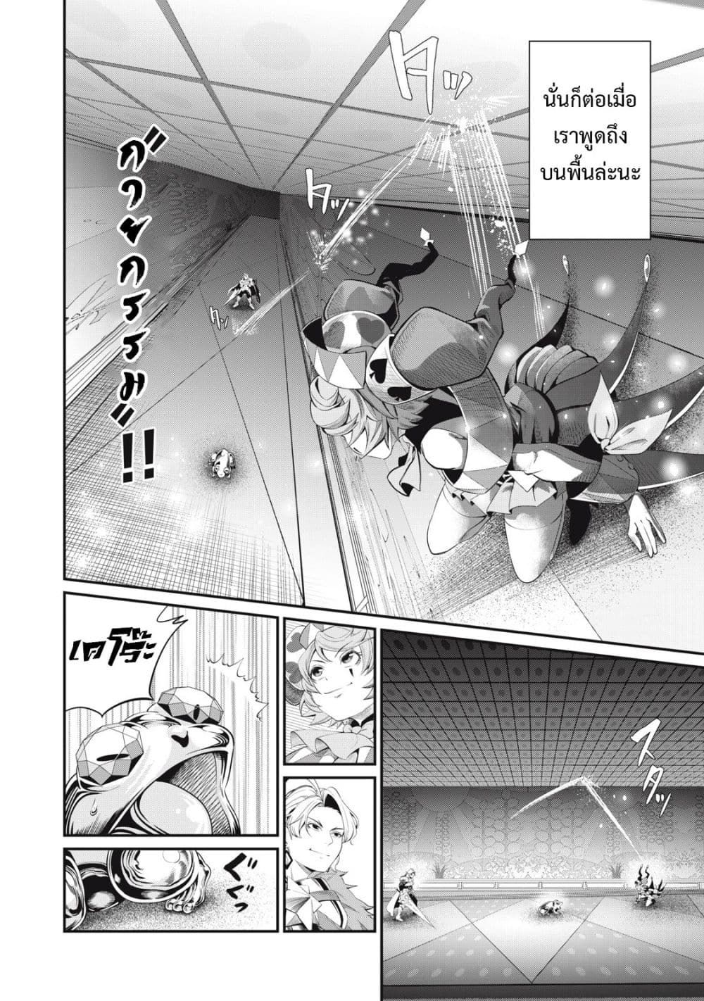 Tsuihou Sareta Tenshou Juu Kishi wa game Chishiki de Musou Suru ตอนที่ 15 7
