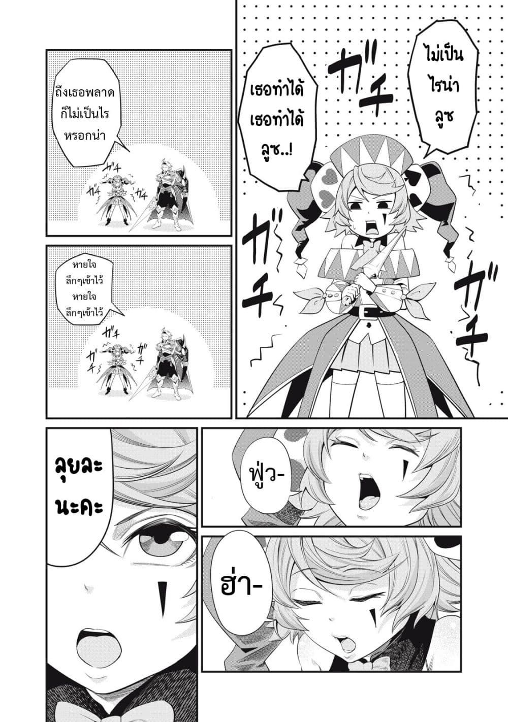 Tsuihou Sareta Tenshou Juu Kishi wa game Chishiki de Musou Suru ตอนที่ 15 5