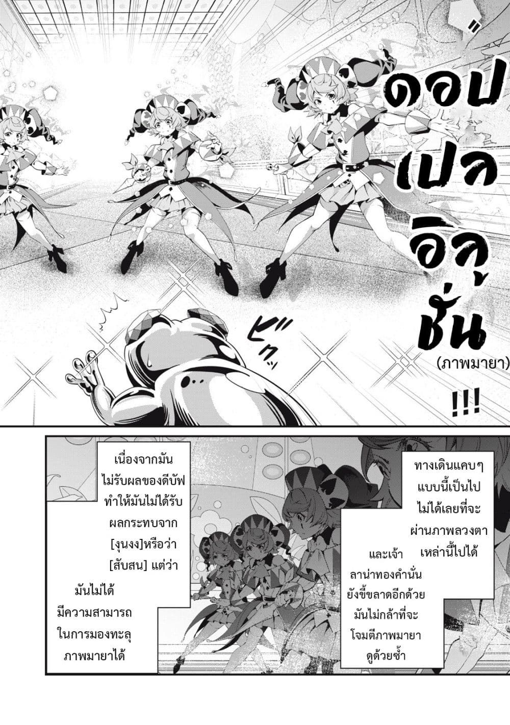 Tsuihou Sareta Tenshou Juu Kishi wa game Chishiki de Musou Suru ตอนที่ 15 9