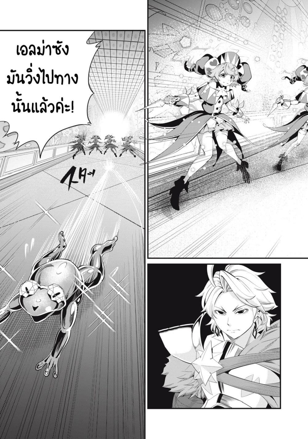 Tsuihou Sareta Tenshou Juu Kishi wa game Chishiki de Musou Suru ตอนที่ 15 10