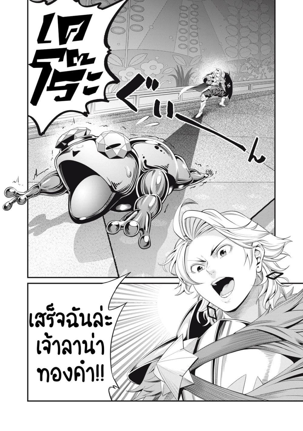 Tsuihou Sareta Tenshou Juu Kishi wa game Chishiki de Musou Suru ตอนที่ 15 15