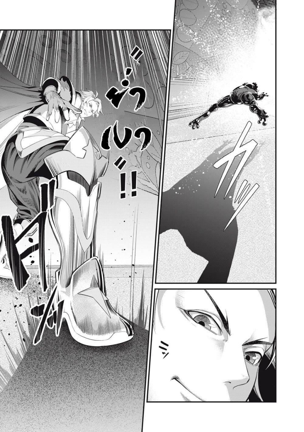Tsuihou Sareta Tenshou Juu Kishi wa game Chishiki de Musou Suru ตอนที่ 15 14