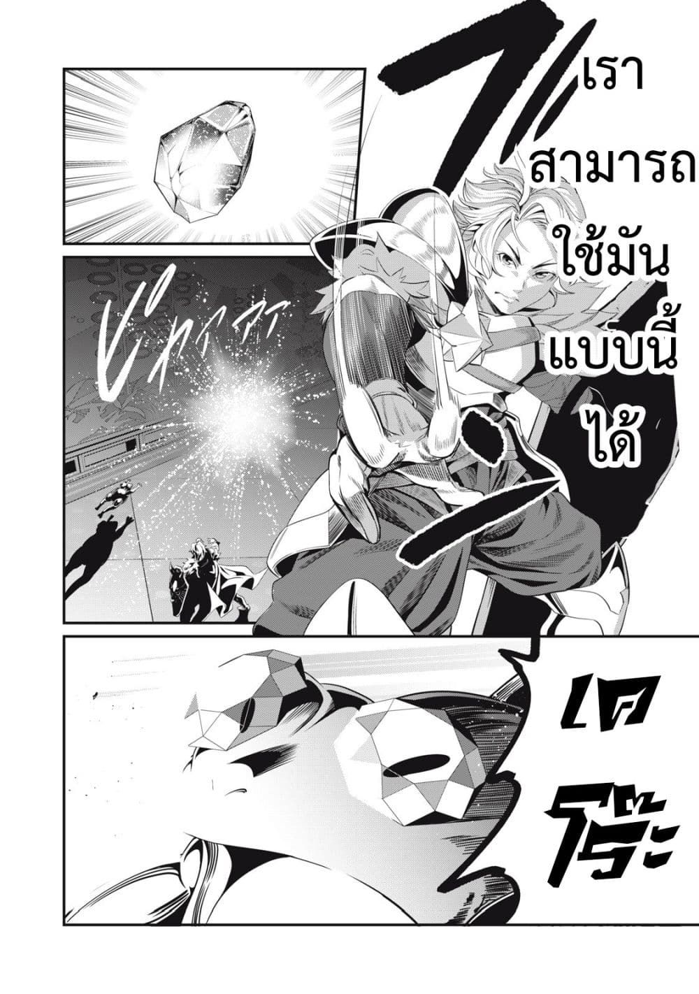 Tsuihou Sareta Tenshou Juu Kishi wa game Chishiki de Musou Suru ตอนที่ 15 13