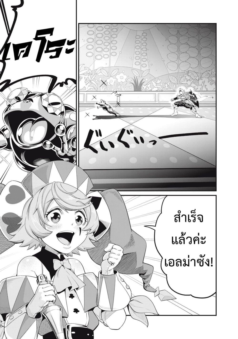 Tsuihou Sareta Tenshou Juu Kishi wa game Chishiki de Musou Suru ตอนที่ 16 2