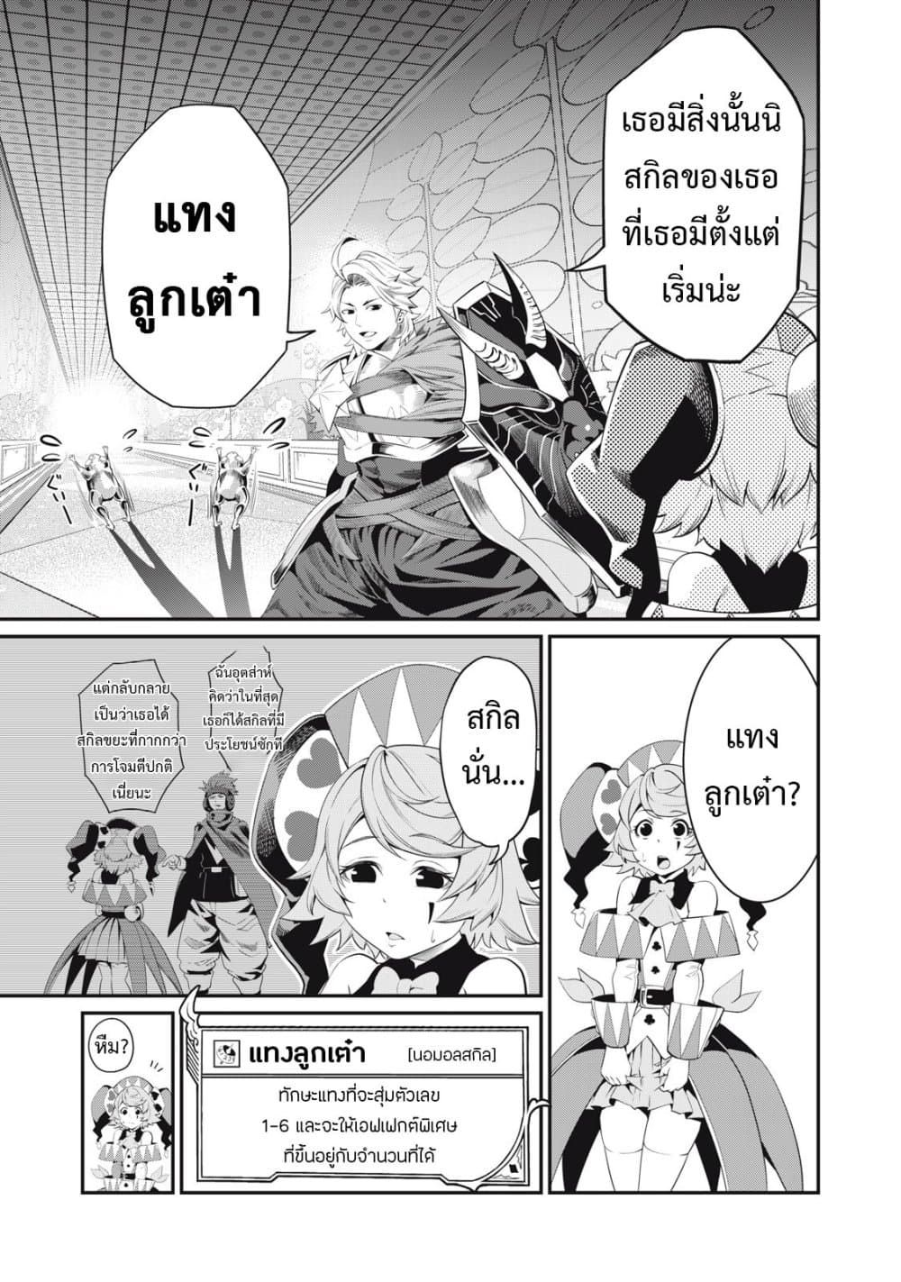Tsuihou Sareta Tenshou Juu Kishi wa game Chishiki de Musou Suru ตอนที่ 16 6