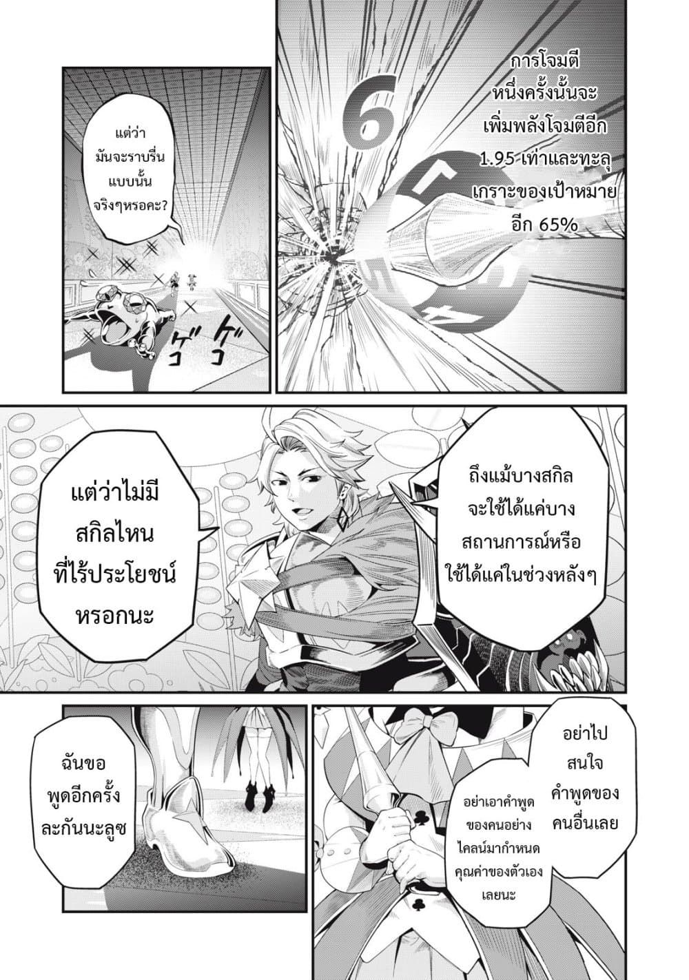 Tsuihou Sareta Tenshou Juu Kishi wa game Chishiki de Musou Suru ตอนที่ 16 8