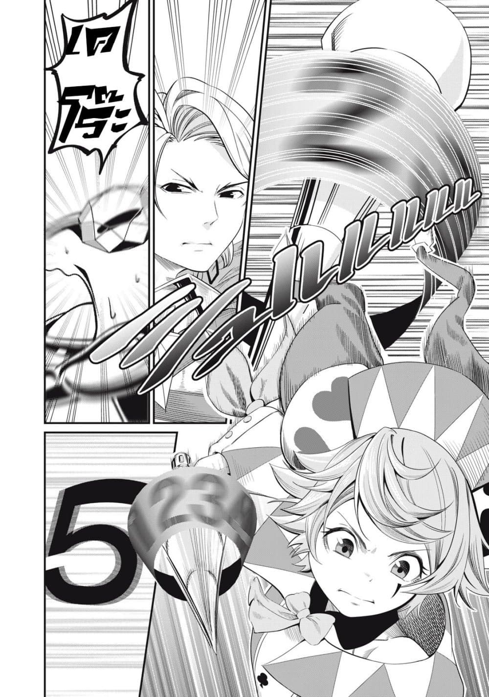 Tsuihou Sareta Tenshou Juu Kishi wa game Chishiki de Musou Suru ตอนที่ 16 11
