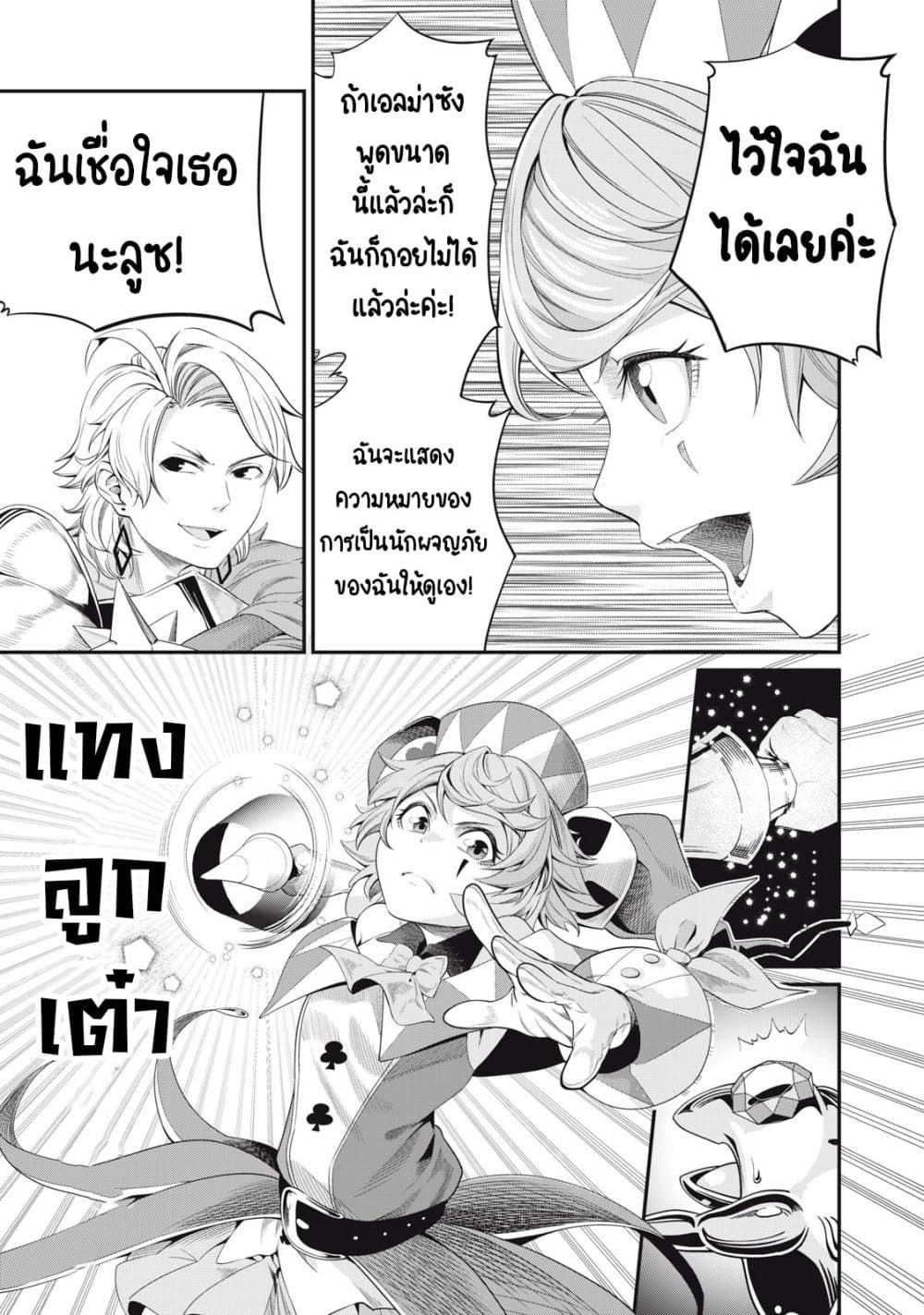 Tsuihou Sareta Tenshou Juu Kishi wa game Chishiki de Musou Suru ตอนที่ 16 10