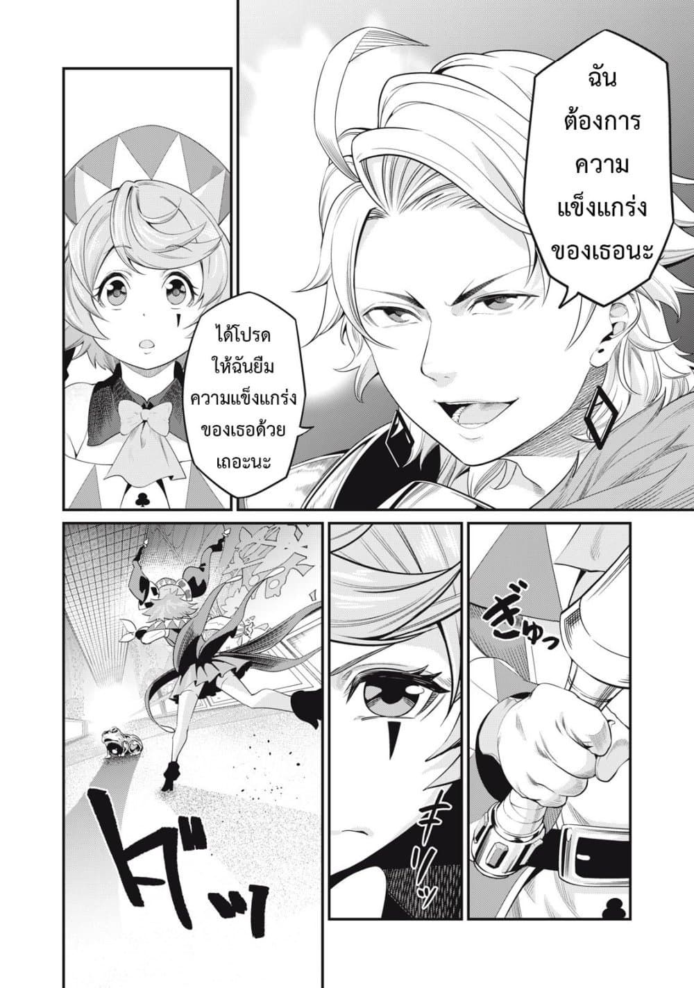 Tsuihou Sareta Tenshou Juu Kishi wa game Chishiki de Musou Suru ตอนที่ 16 9