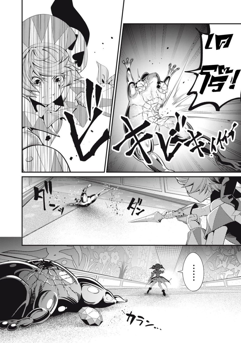 Tsuihou Sareta Tenshou Juu Kishi wa game Chishiki de Musou Suru ตอนที่ 16 13