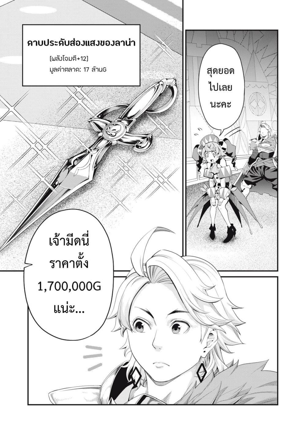 Tsuihou Sareta Tenshou Juu Kishi wa game Chishiki de Musou Suru ตอนที่ 17 2