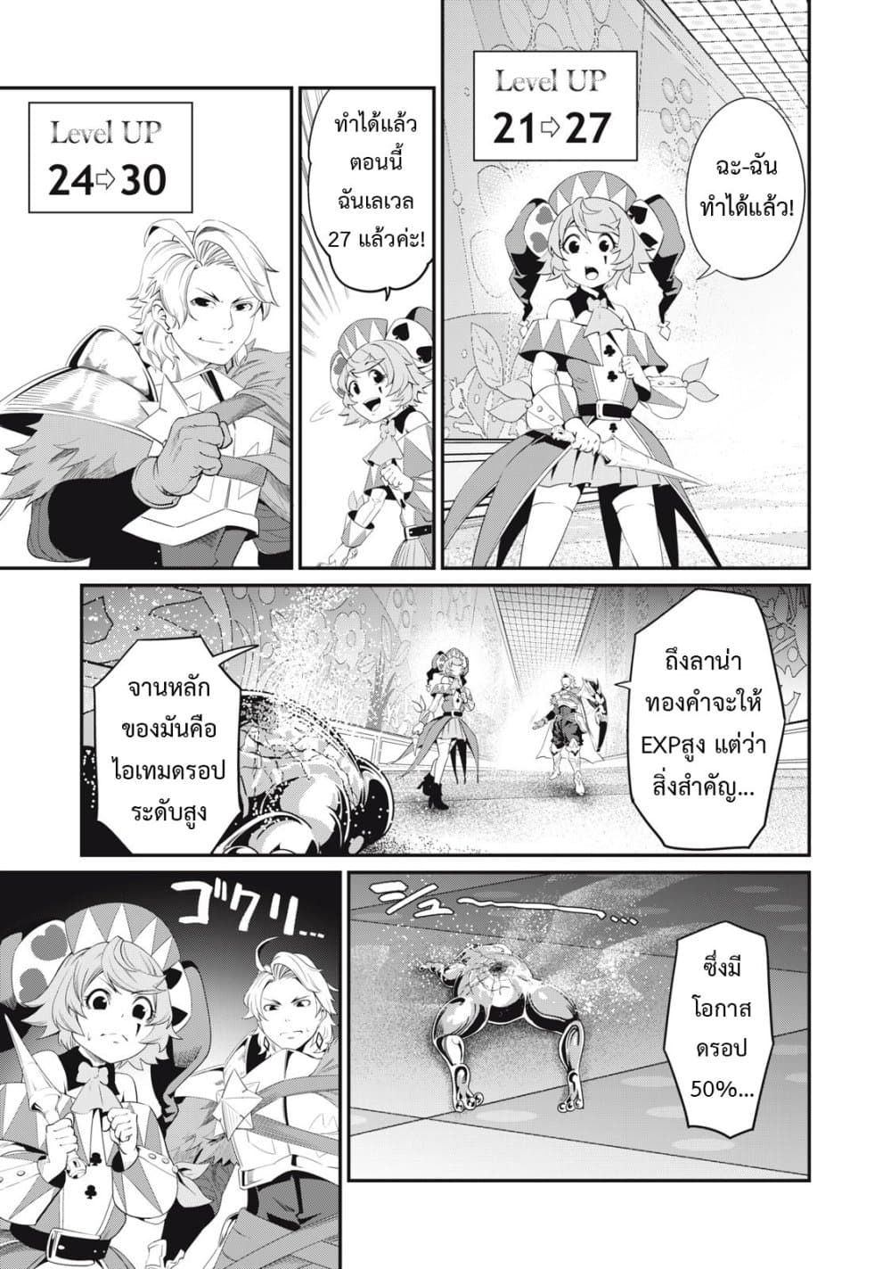 Tsuihou Sareta Tenshou Juu Kishi wa game Chishiki de Musou Suru ตอนที่ 16 14