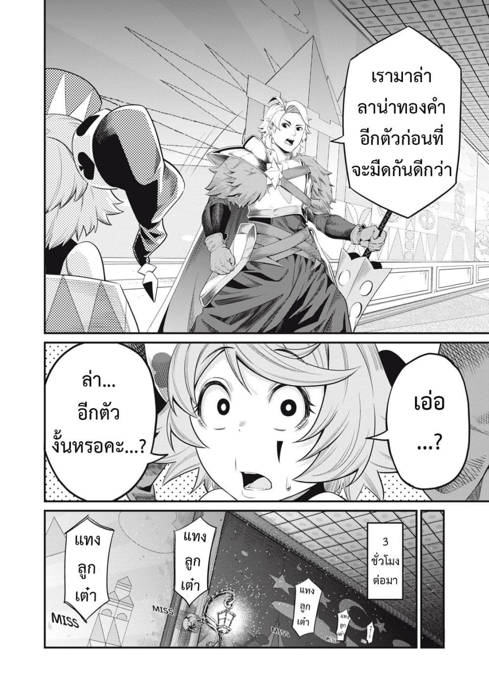 Tsuihou Sareta Tenshou Juu Kishi wa game Chishiki de Musou Suru ตอนที่ 17 5