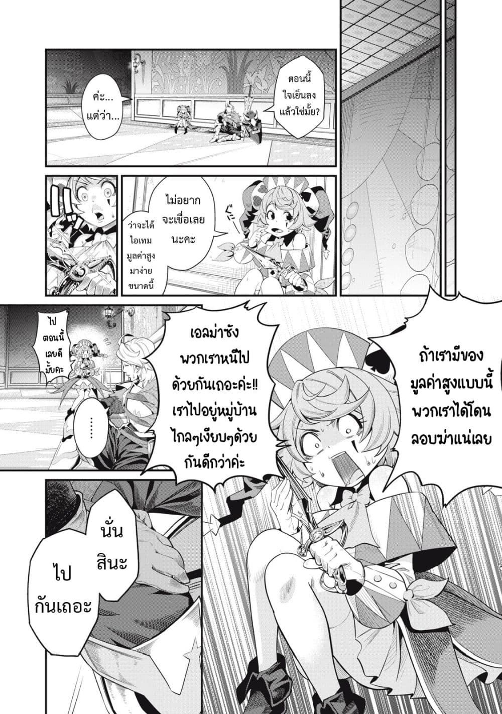 Tsuihou Sareta Tenshou Juu Kishi wa game Chishiki de Musou Suru ตอนที่ 17 4