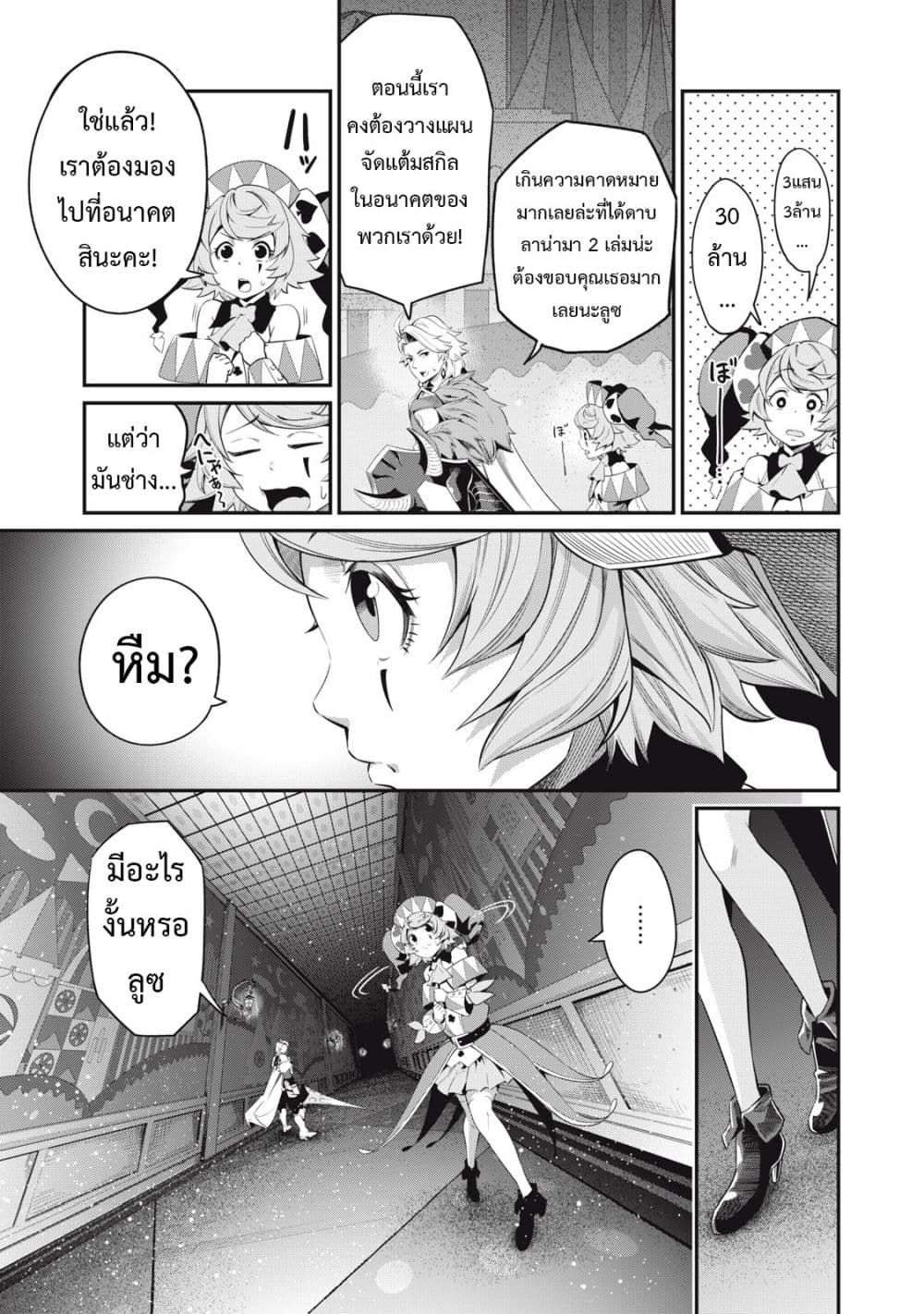 Tsuihou Sareta Tenshou Juu Kishi wa game Chishiki de Musou Suru ตอนที่ 17 8