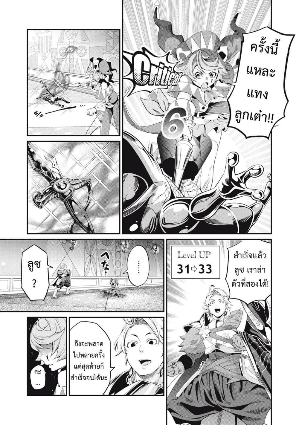 Tsuihou Sareta Tenshou Juu Kishi wa game Chishiki de Musou Suru ตอนที่ 17 6