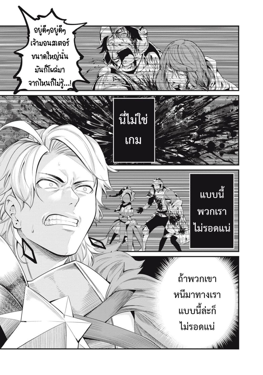 Tsuihou Sareta Tenshou Juu Kishi wa game Chishiki de Musou Suru ตอนที่ 17 12