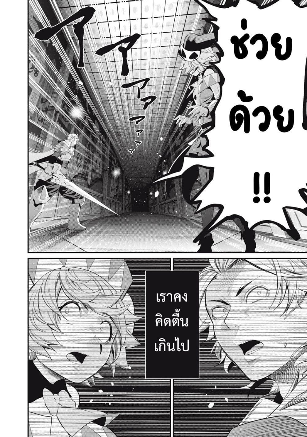 Tsuihou Sareta Tenshou Juu Kishi wa game Chishiki de Musou Suru ตอนที่ 17 11