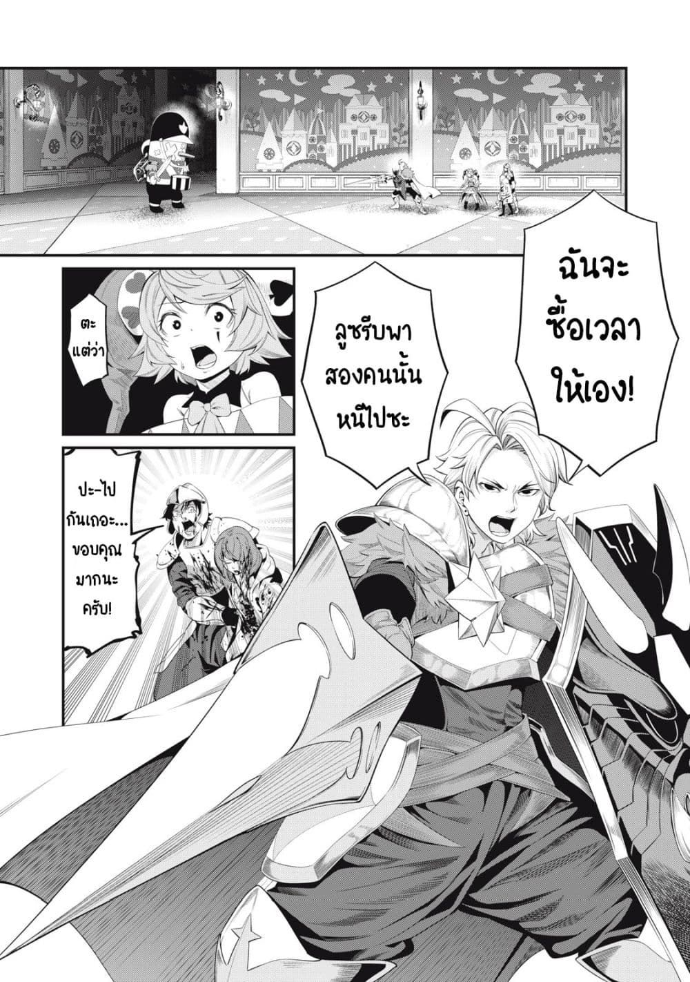 Tsuihou Sareta Tenshou Juu Kishi wa game Chishiki de Musou Suru ตอนที่ 18 2