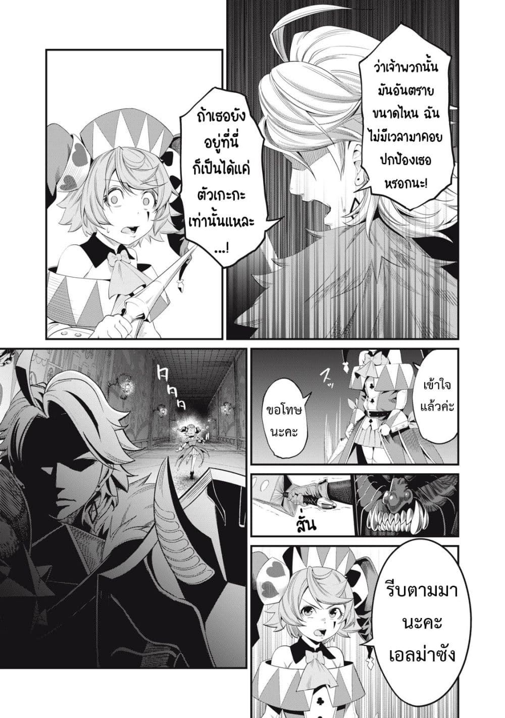 Tsuihou Sareta Tenshou Juu Kishi wa game Chishiki de Musou Suru ตอนที่ 18 6