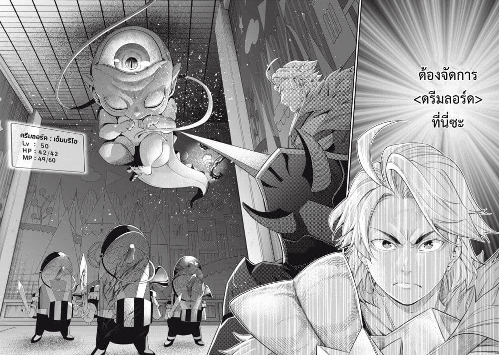 Tsuihou Sareta Tenshou Juu Kishi wa game Chishiki de Musou Suru ตอนที่ 18 9