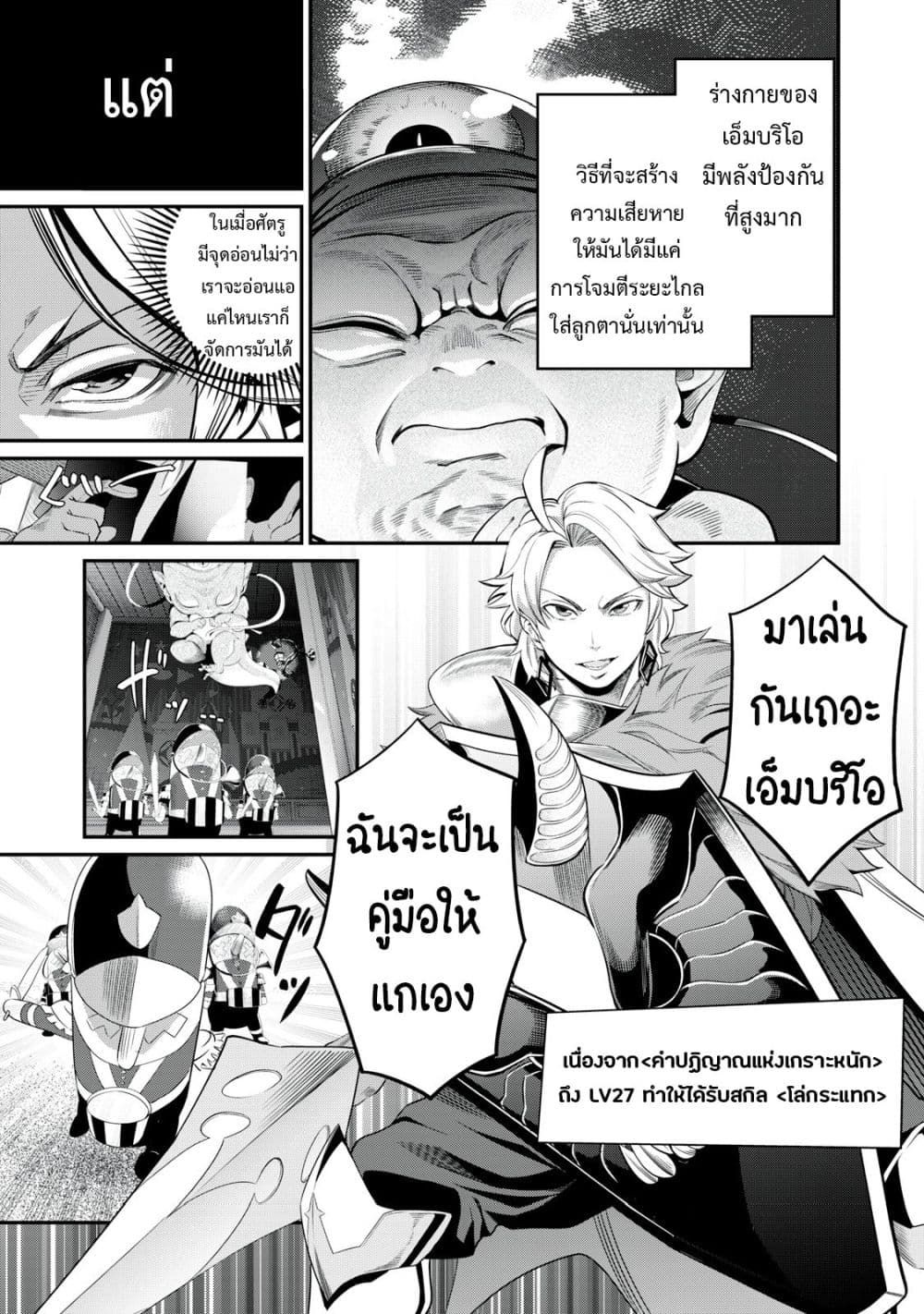 Tsuihou Sareta Tenshou Juu Kishi wa game Chishiki de Musou Suru ตอนที่ 18 11