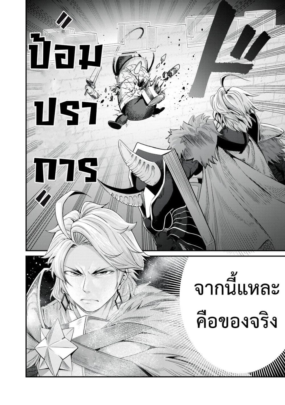 Tsuihou Sareta Tenshou Juu Kishi wa game Chishiki de Musou Suru ตอนที่ 18 16