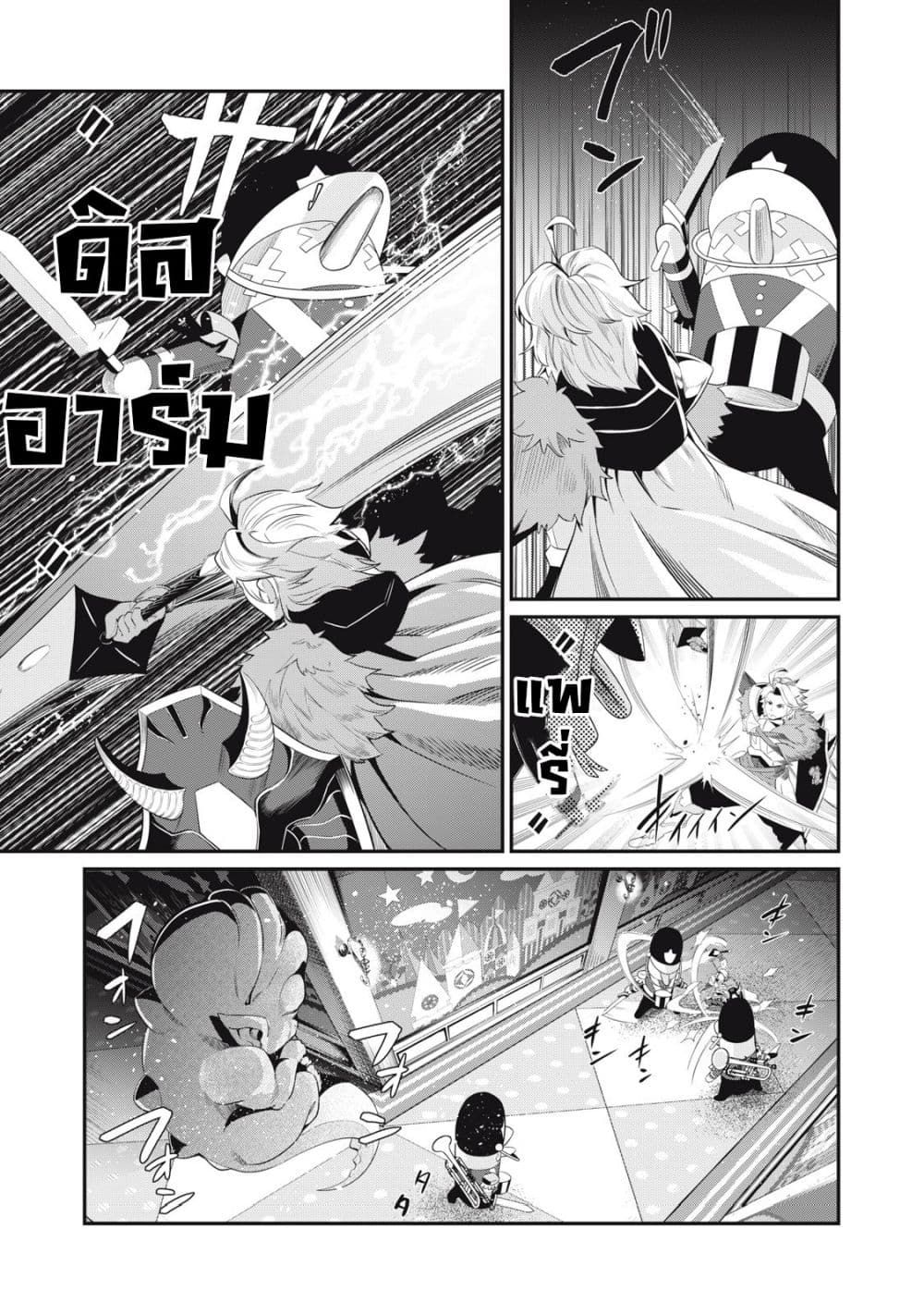 Tsuihou Sareta Tenshou Juu Kishi wa game Chishiki de Musou Suru ตอนที่ 18 13