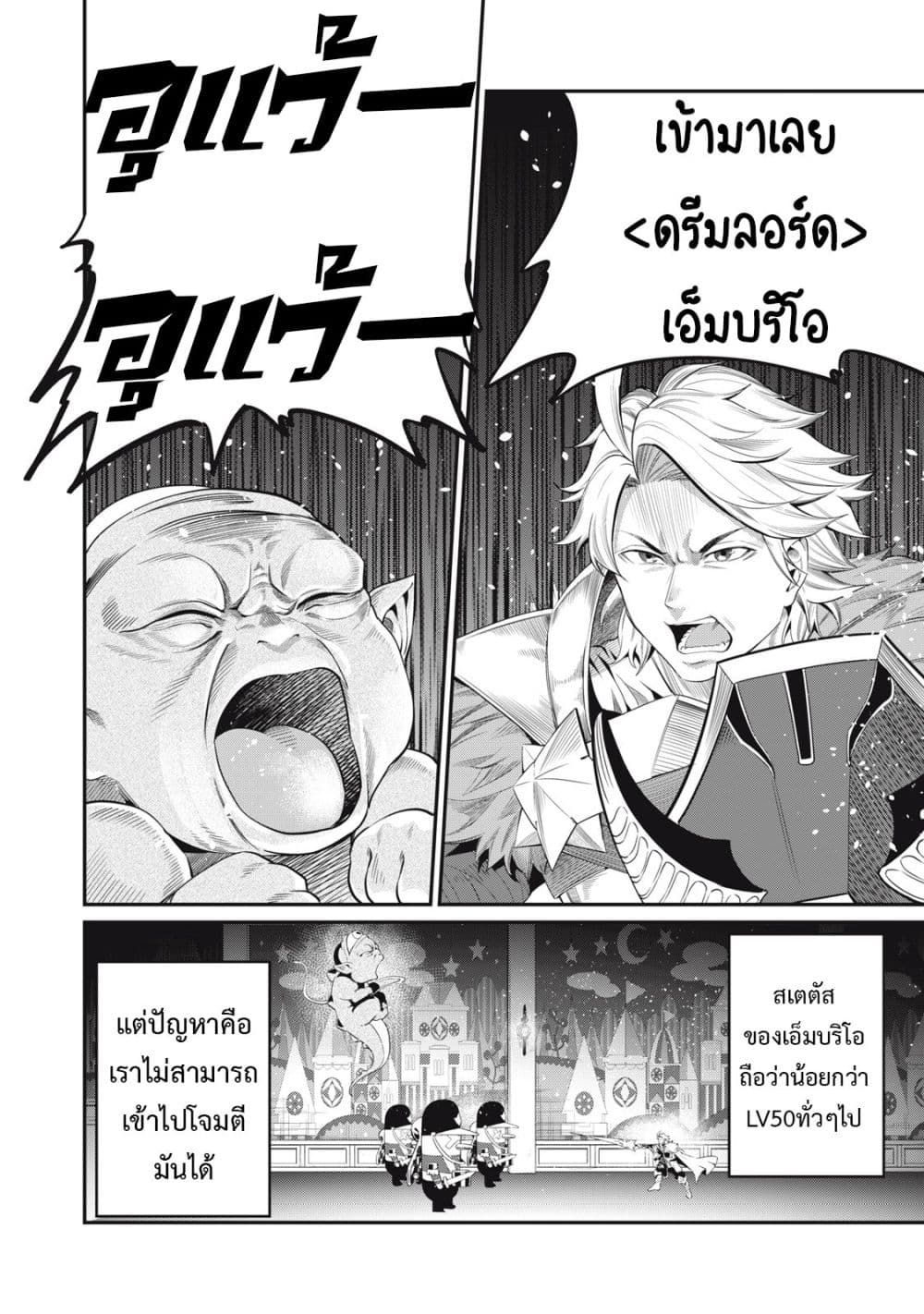 Tsuihou Sareta Tenshou Juu Kishi wa game Chishiki de Musou Suru ตอนที่ 18 10