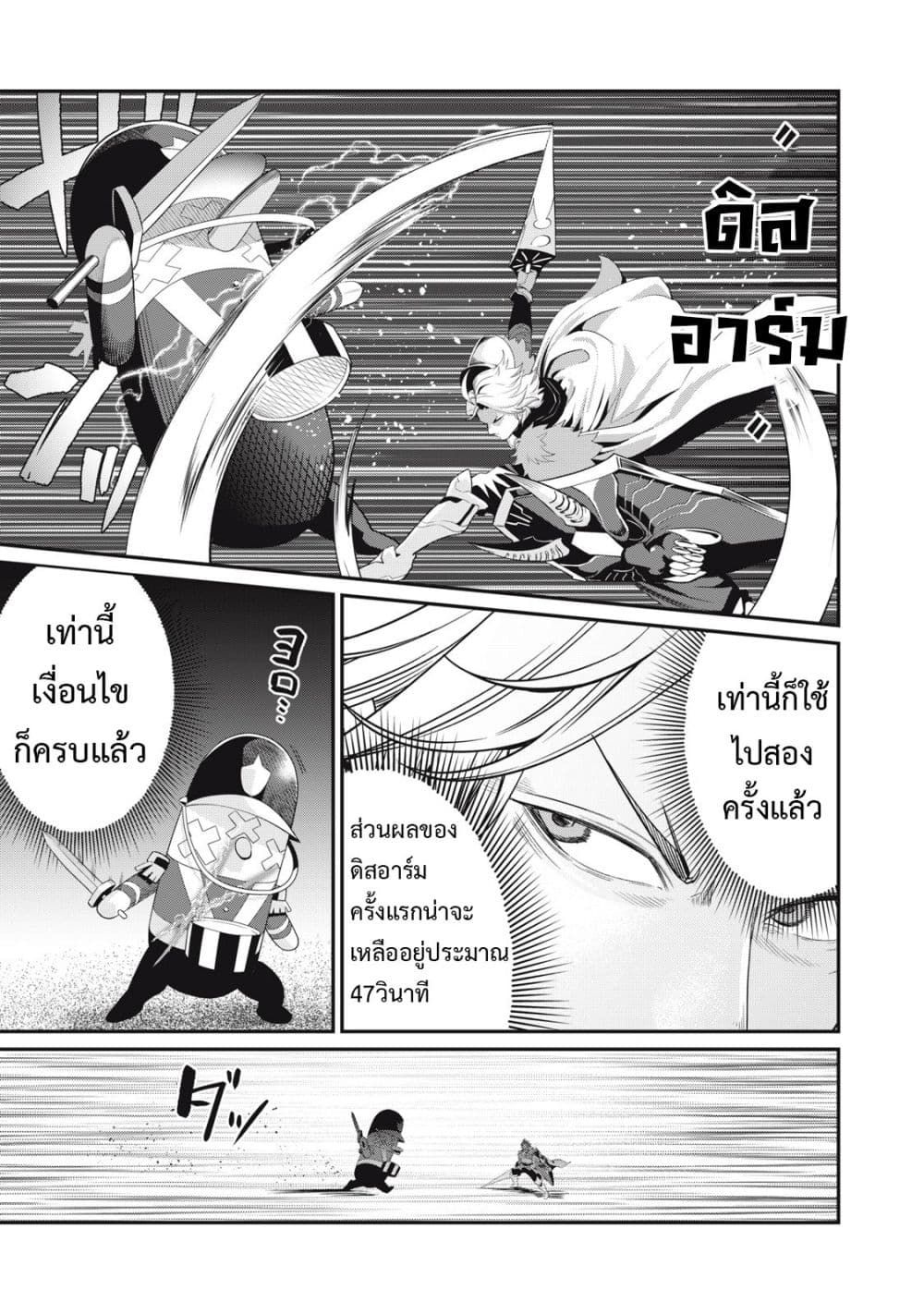 Tsuihou Sareta Tenshou Juu Kishi wa game Chishiki de Musou Suru ตอนที่ 18 15