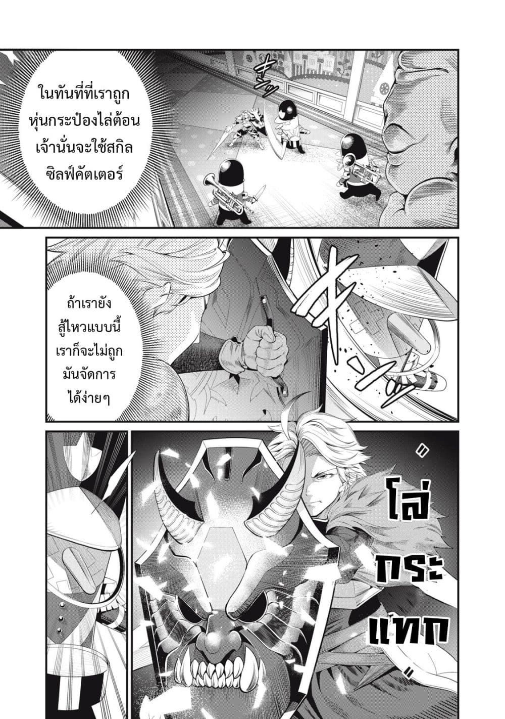 Tsuihou Sareta Tenshou Juu Kishi wa game Chishiki de Musou Suru ตอนที่ 19 6