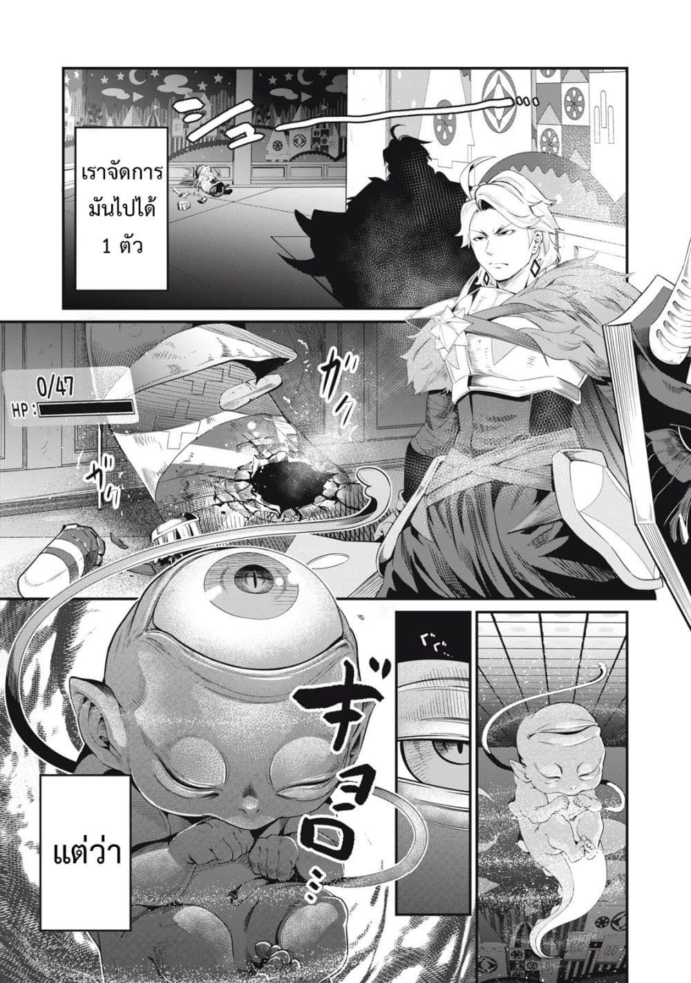 Tsuihou Sareta Tenshou Juu Kishi wa game Chishiki de Musou Suru ตอนที่ 19 2