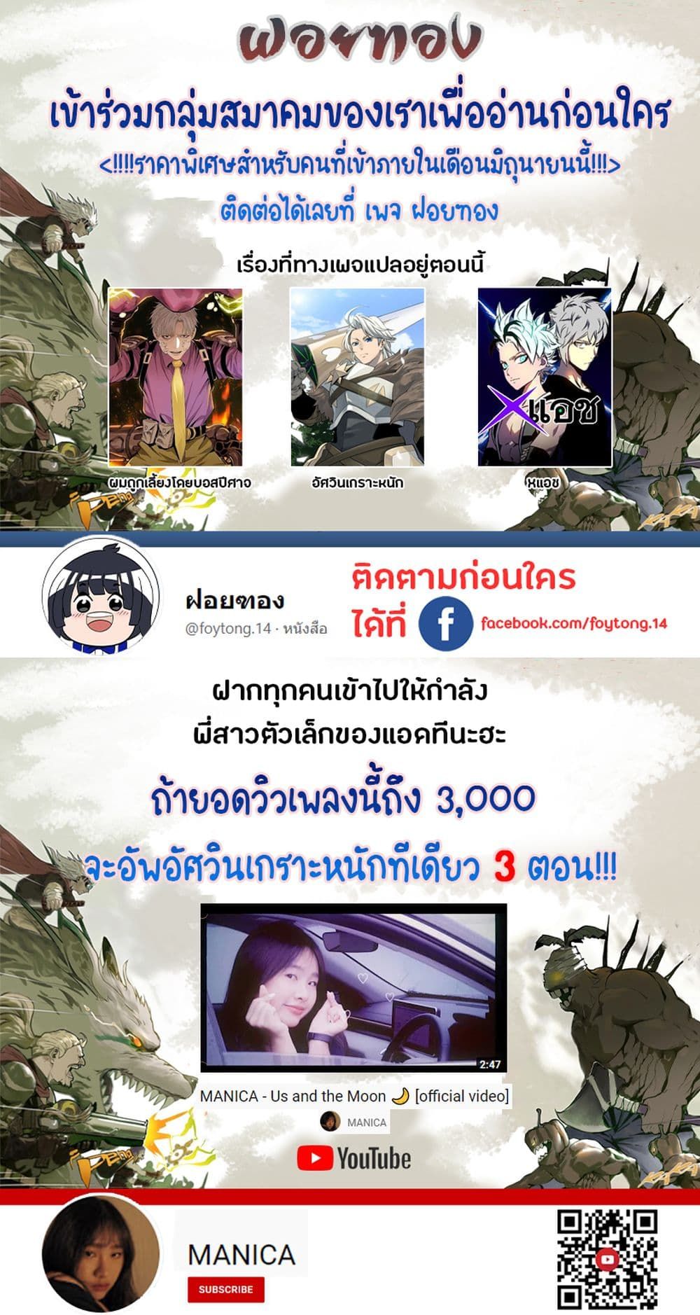 Tsuihou Sareta Tenshou Juu Kishi wa game Chishiki de Musou Suru ตอนที่ 18 17