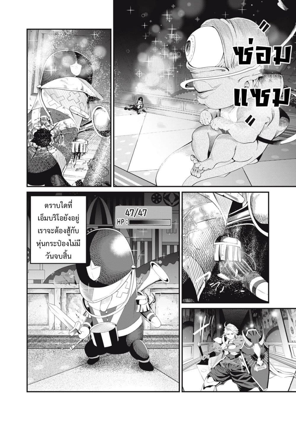 Tsuihou Sareta Tenshou Juu Kishi wa game Chishiki de Musou Suru ตอนที่ 19 3