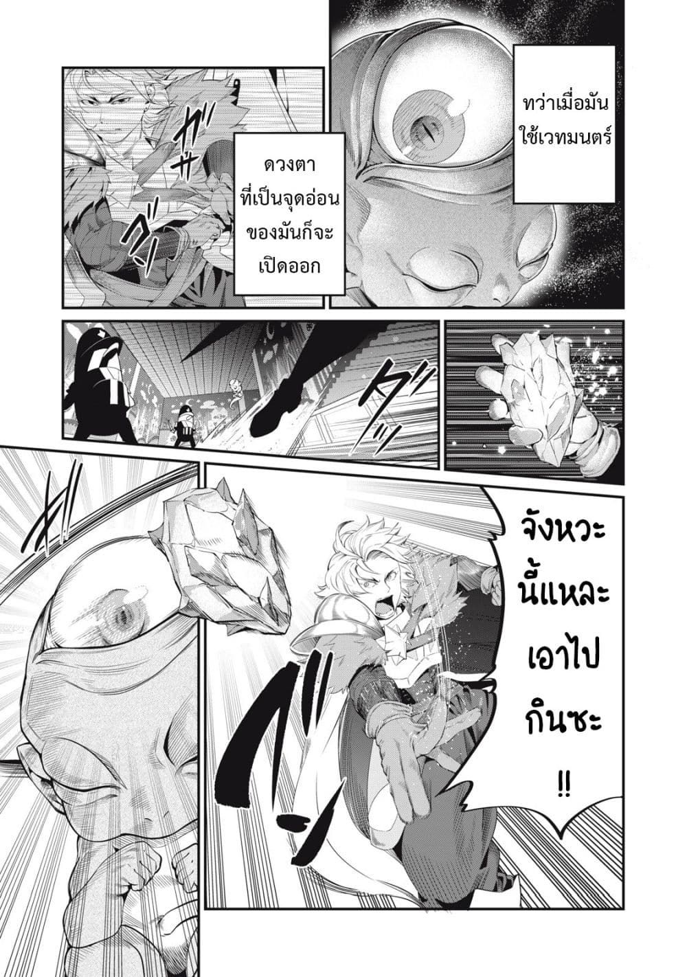 Tsuihou Sareta Tenshou Juu Kishi wa game Chishiki de Musou Suru ตอนที่ 19 4