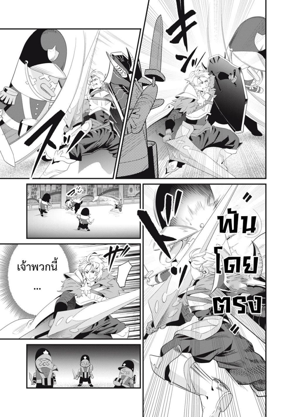 Tsuihou Sareta Tenshou Juu Kishi wa game Chishiki de Musou Suru ตอนที่ 19 8