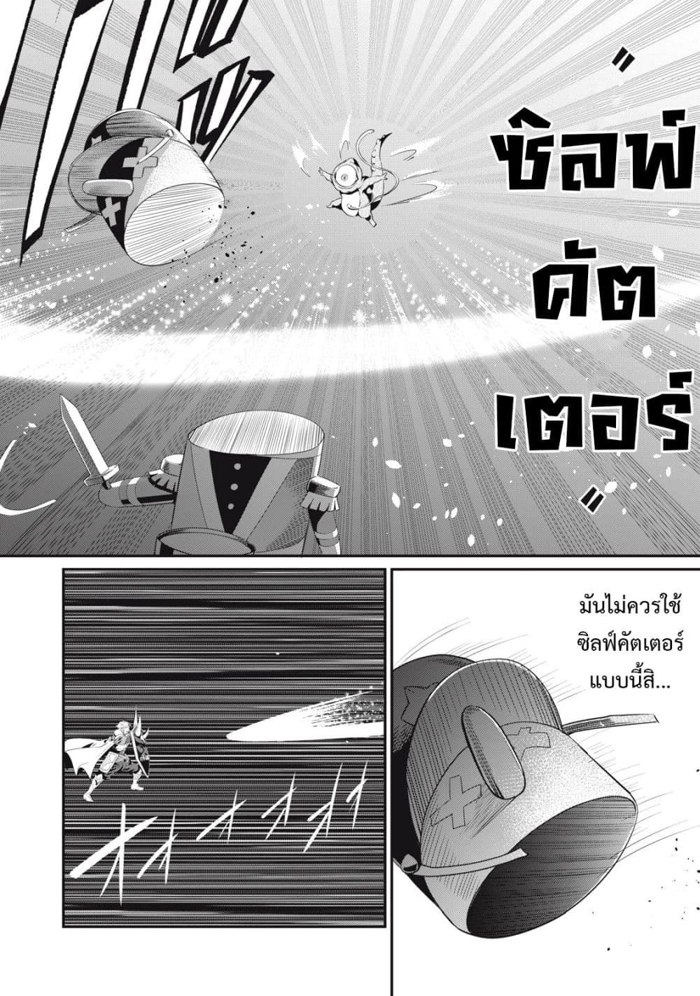 Tsuihou Sareta Tenshou Juu Kishi wa game Chishiki de Musou Suru ตอนที่ 19 11