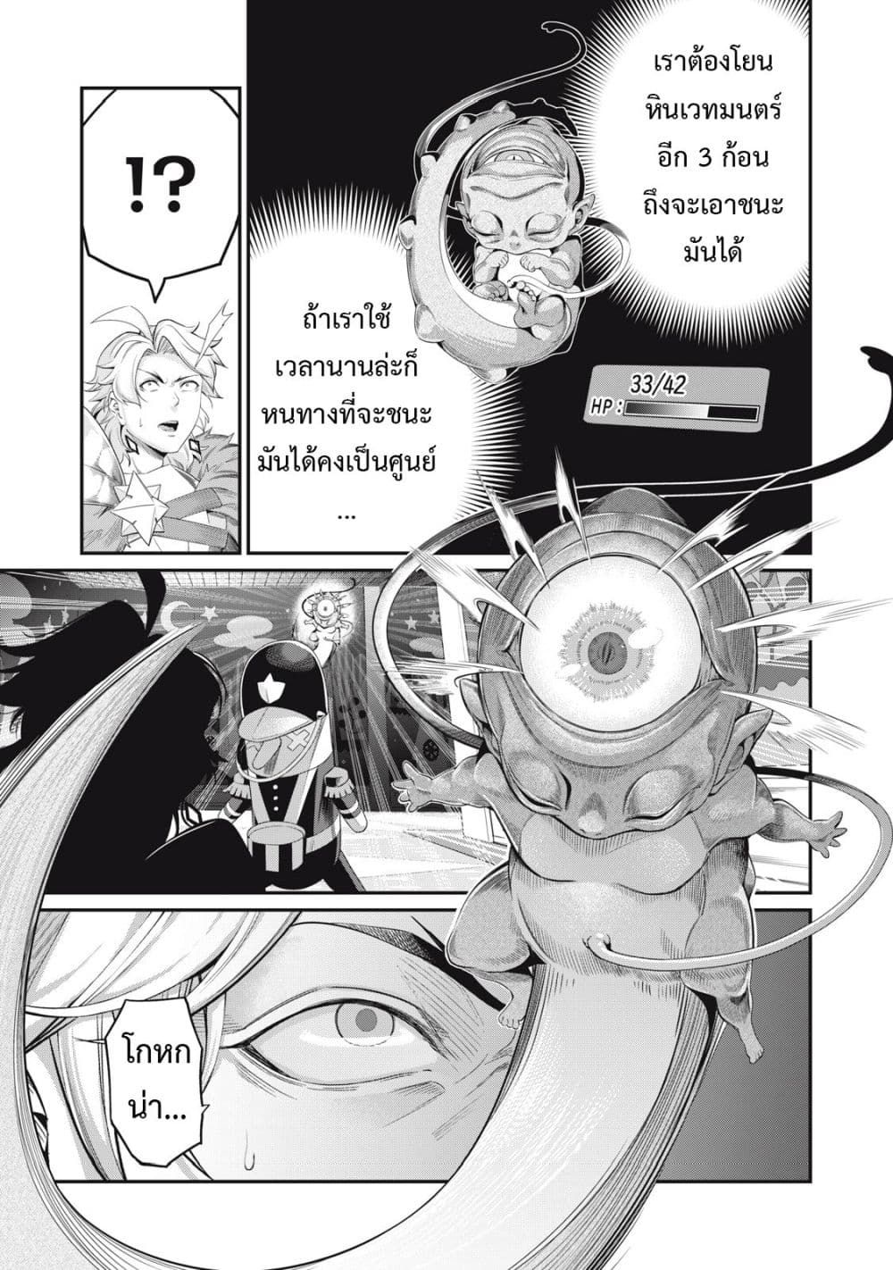 Tsuihou Sareta Tenshou Juu Kishi wa game Chishiki de Musou Suru ตอนที่ 19 10