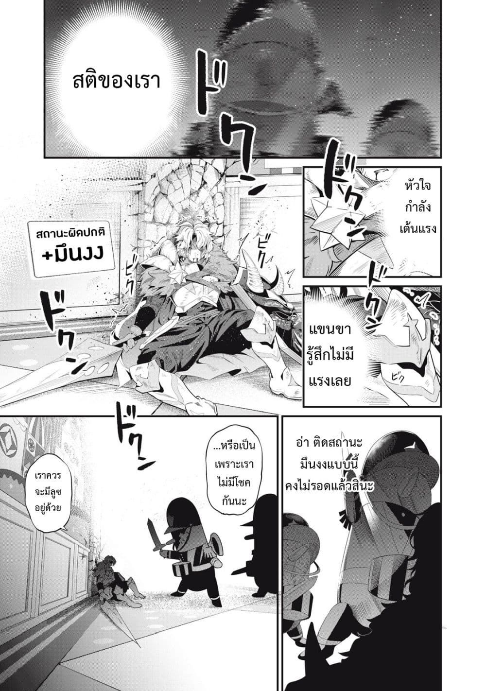 Tsuihou Sareta Tenshou Juu Kishi wa game Chishiki de Musou Suru ตอนที่ 19 14