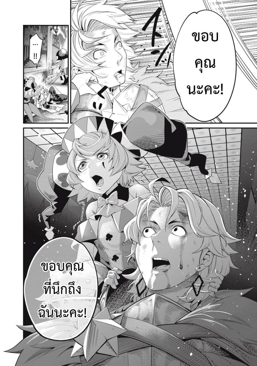 Tsuihou Sareta Tenshou Juu Kishi wa game Chishiki de Musou Suru ตอนที่ 19 15