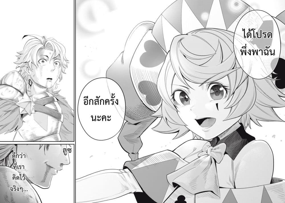 Tsuihou Sareta Tenshou Juu Kishi wa game Chishiki de Musou Suru ตอนที่ 19 19