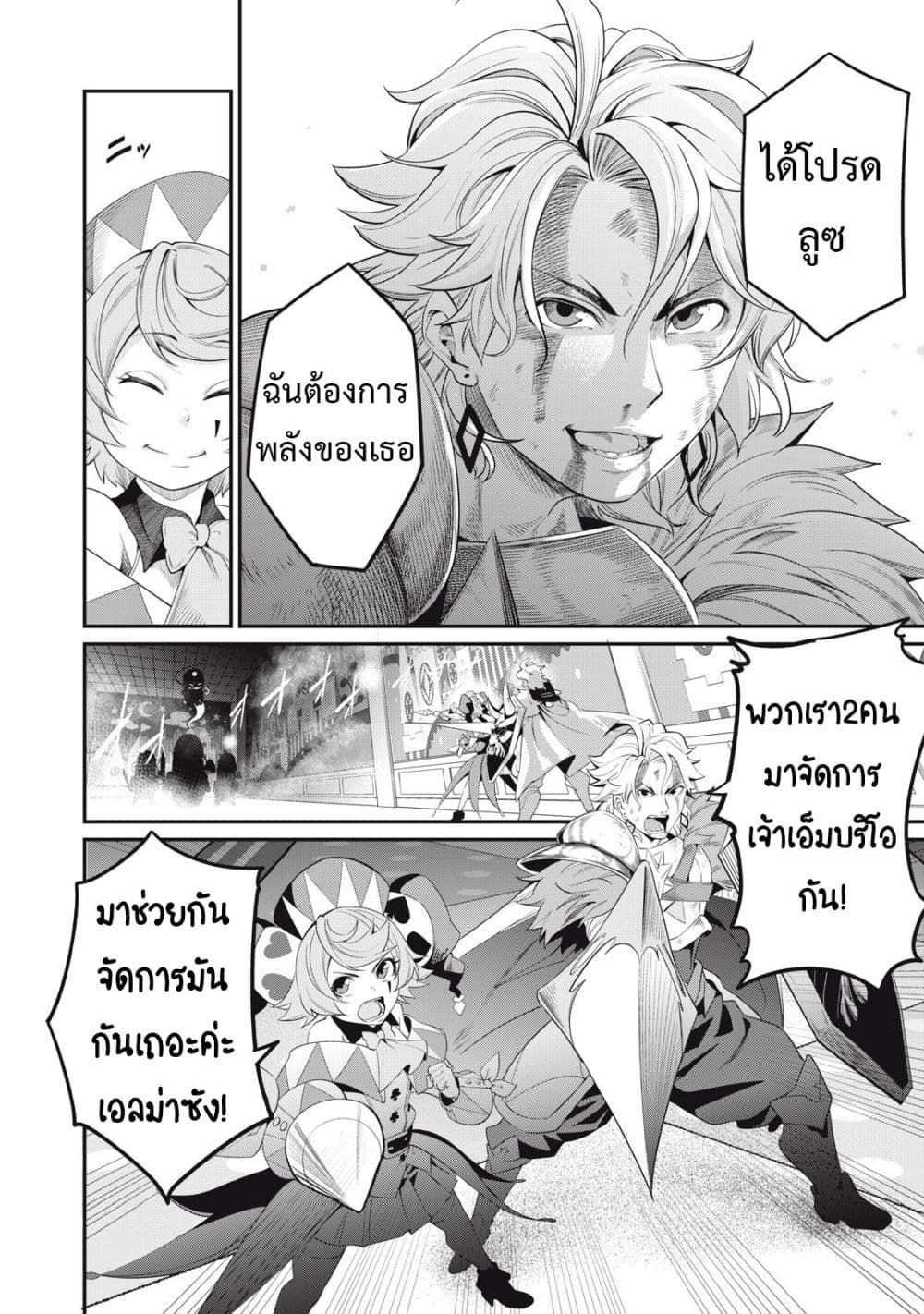 Tsuihou Sareta Tenshou Juu Kishi wa game Chishiki de Musou Suru ตอนที่ 19 20