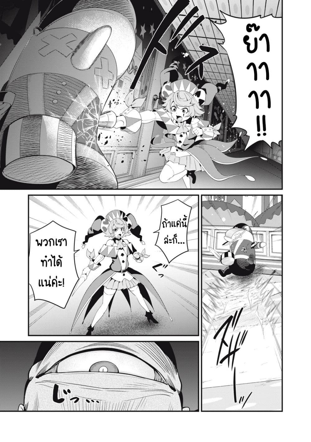 Tsuihou Sareta Tenshou Juu Kishi wa game Chishiki de Musou Suru ตอนที่ 20 4
