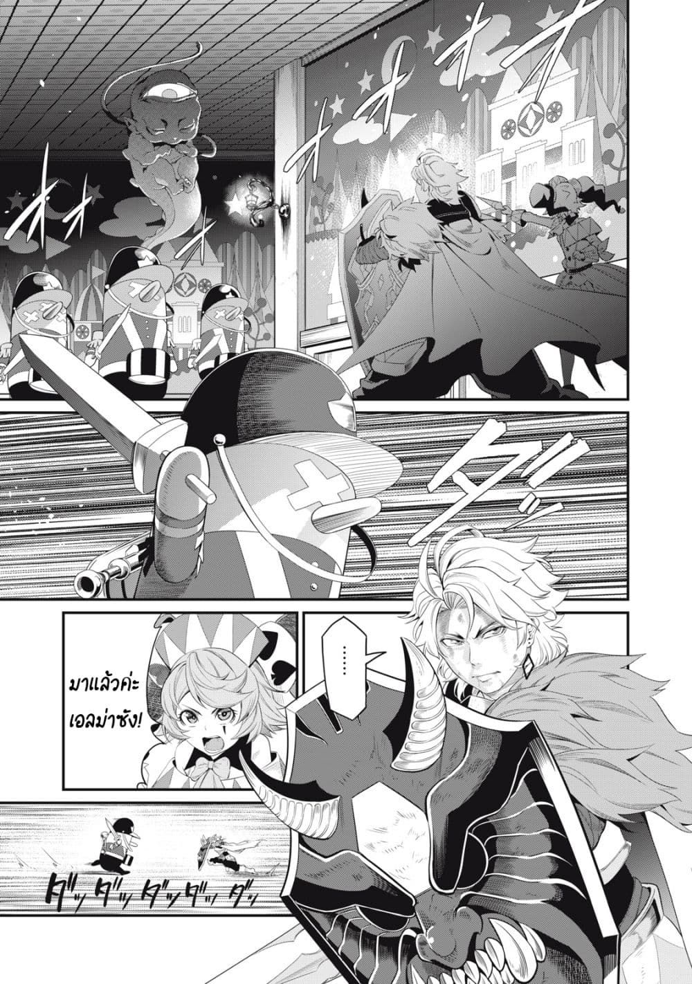 Tsuihou Sareta Tenshou Juu Kishi wa game Chishiki de Musou Suru ตอนที่ 20 2