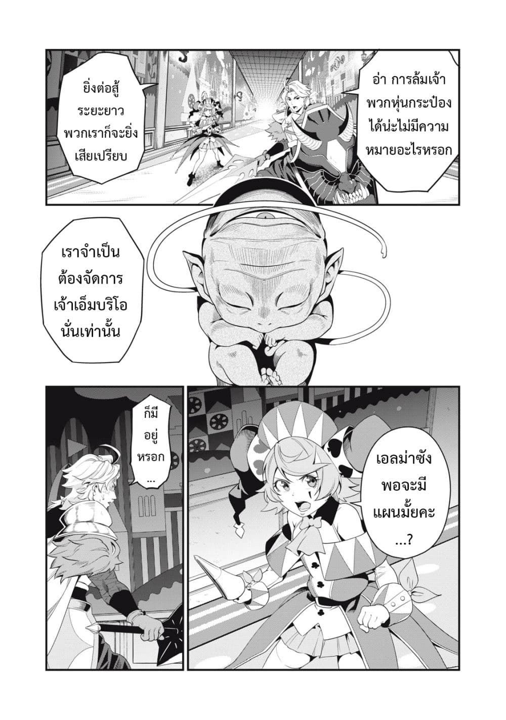 Tsuihou Sareta Tenshou Juu Kishi wa game Chishiki de Musou Suru ตอนที่ 20 6