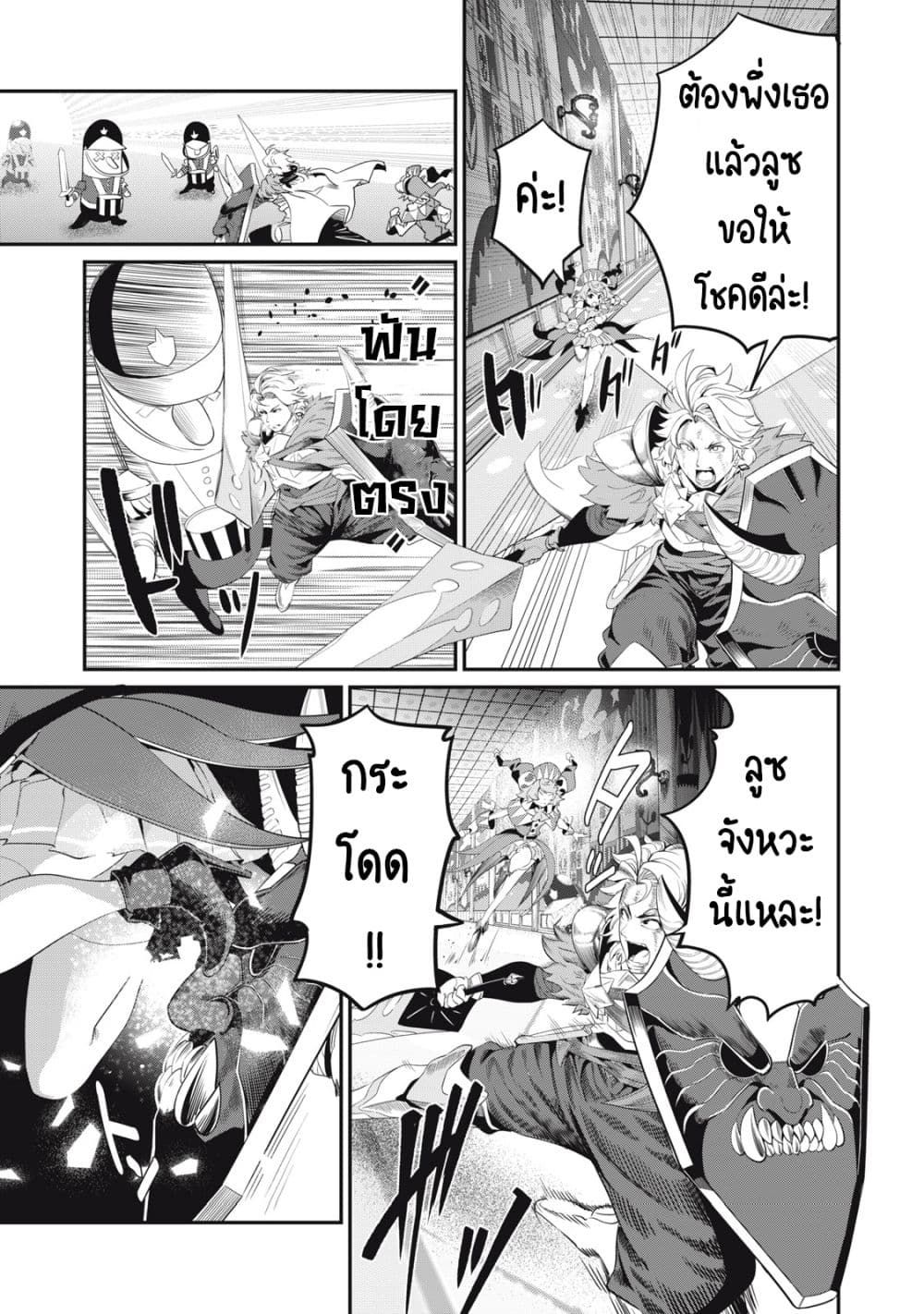 Tsuihou Sareta Tenshou Juu Kishi wa game Chishiki de Musou Suru ตอนที่ 20 9