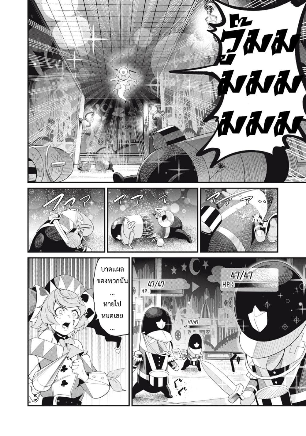 Tsuihou Sareta Tenshou Juu Kishi wa game Chishiki de Musou Suru ตอนที่ 20 5