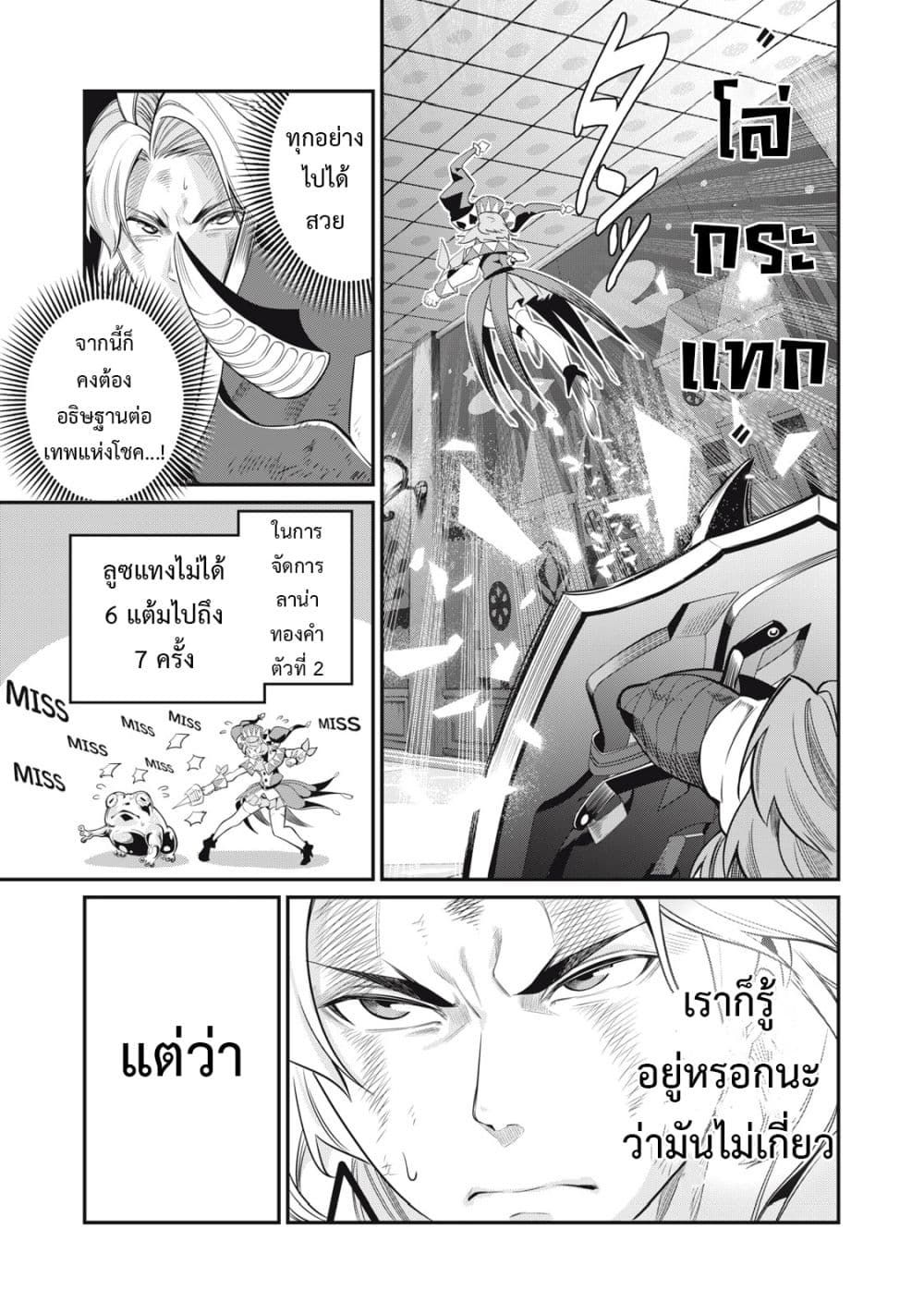 Tsuihou Sareta Tenshou Juu Kishi wa game Chishiki de Musou Suru ตอนที่ 20 10